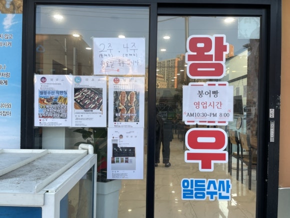 일등수산직판장 이미지