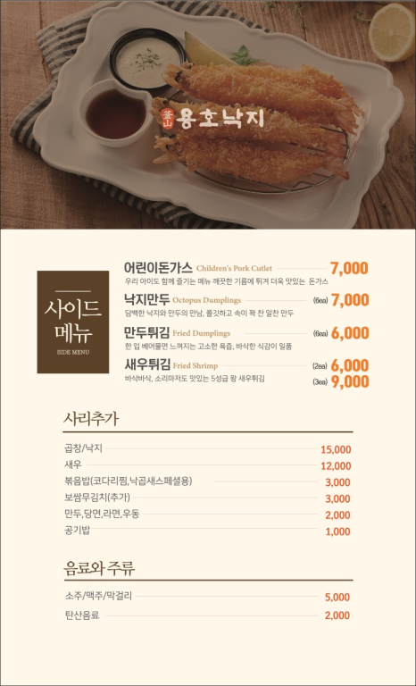 용호동낙지홈플러스북 이미지