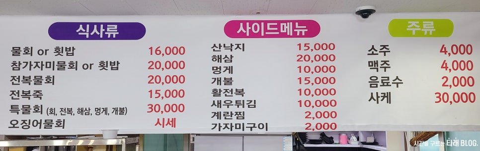 숙이네수산 이미지