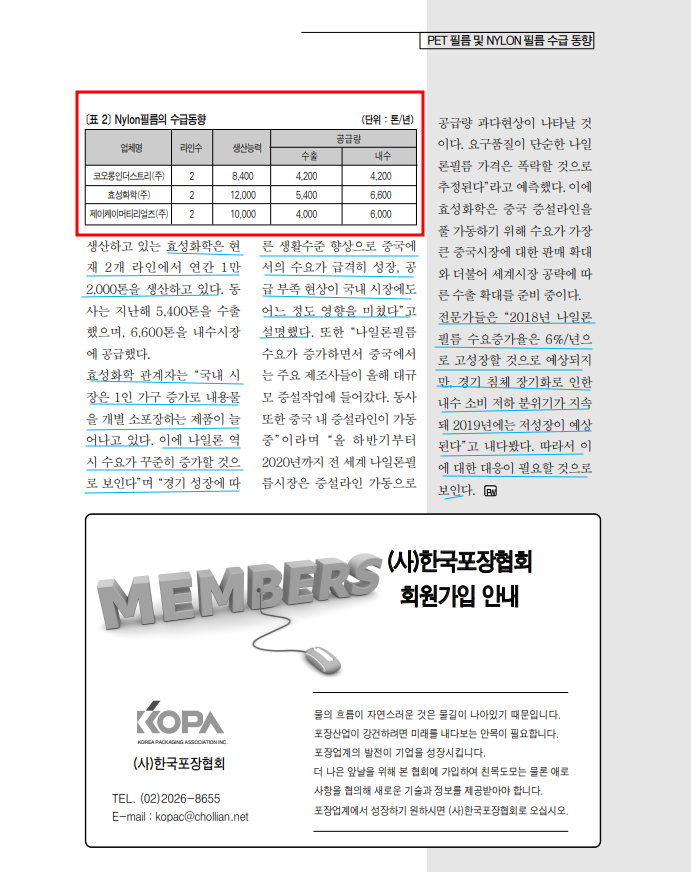 제이케이머티리얼즈 이미지