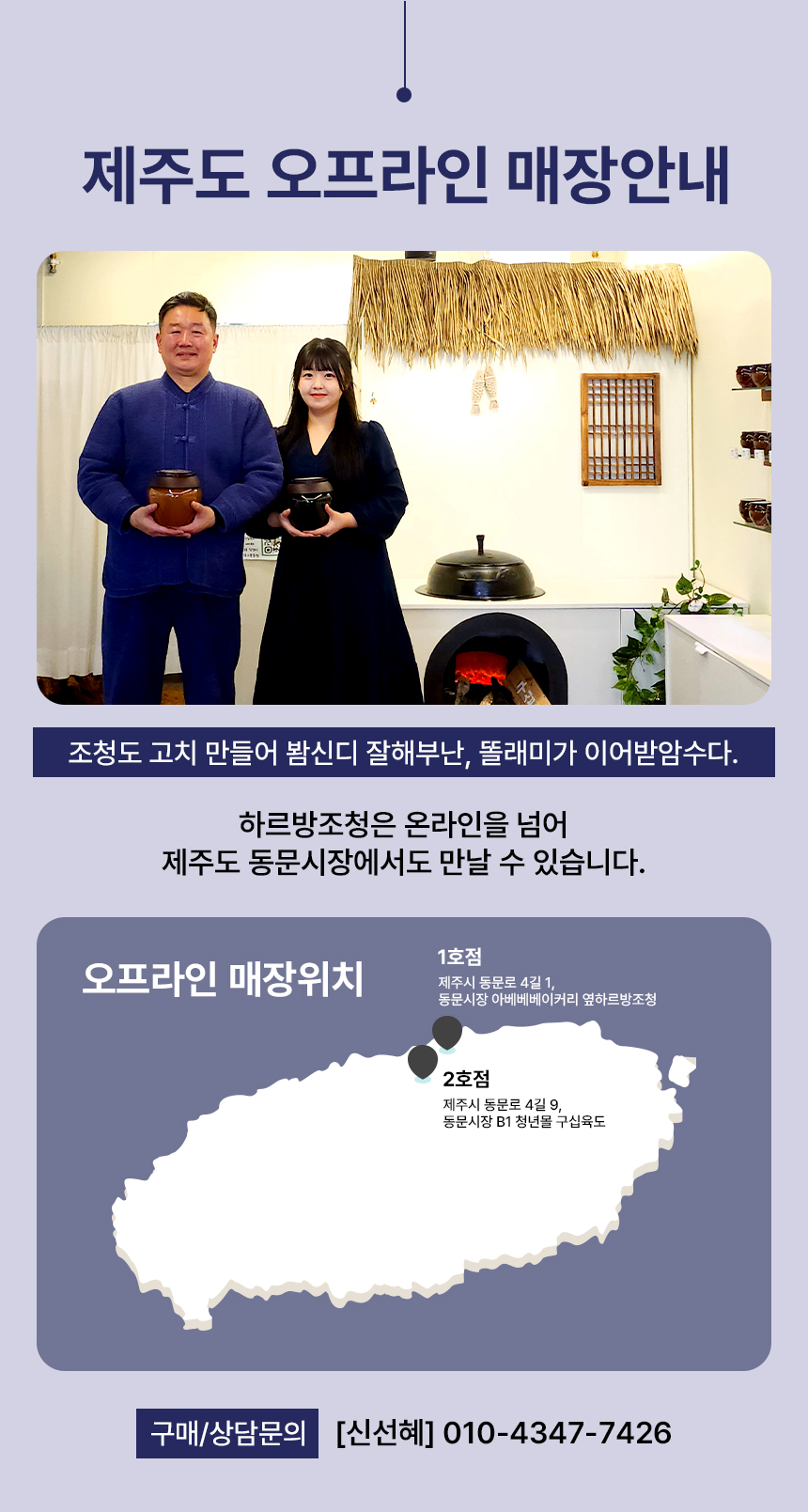 하르방조청 이미지