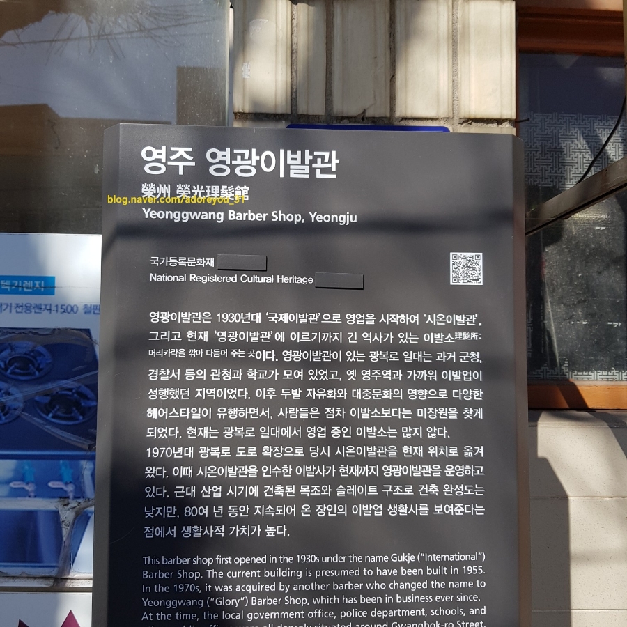 영광이발관 이미지