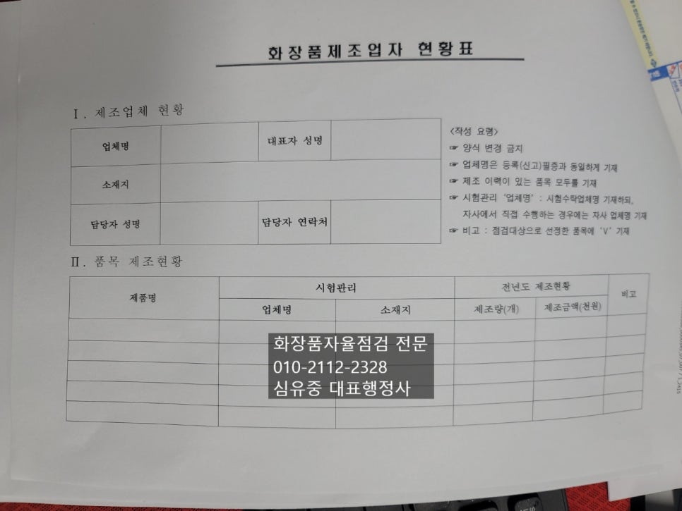 경인화장품 이미지
