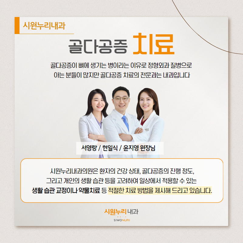 시원내과정형외과의원 이미지