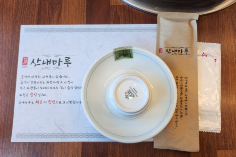 산내마루 이미지
