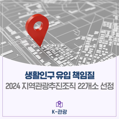 주식회사 문화관광마케팅 이미지