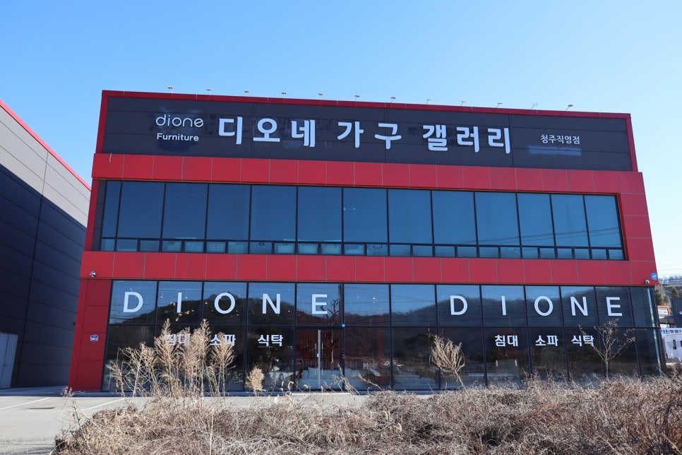 디오네가구 이미지