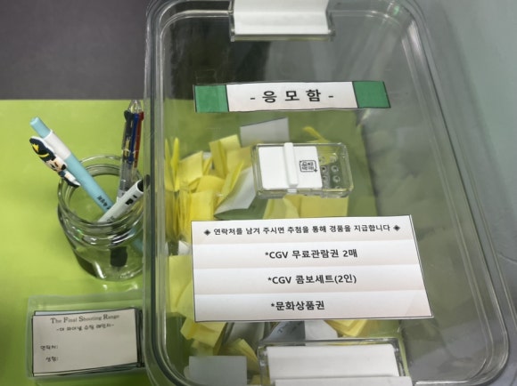 더파이널슈팅레인지 이미지