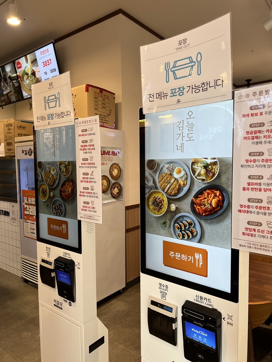 김가네 일산차병원점 이미지