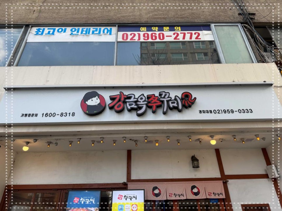 맛있는쭈꾸미 이미지