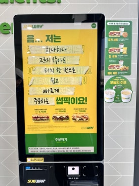 써브웨이 아산탕정점 이미지