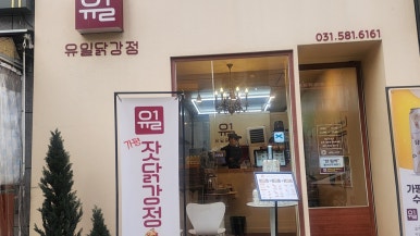 신세계강정 이미지