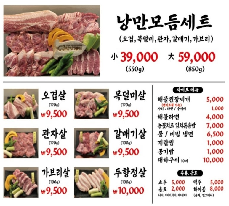 낭만돼지 이미지