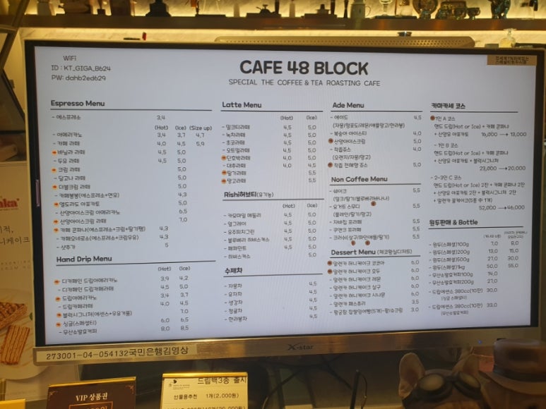 카페 48 블럭 이미지