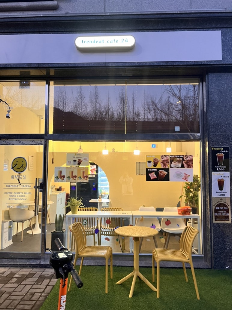트렌드잇 카페24 이미지