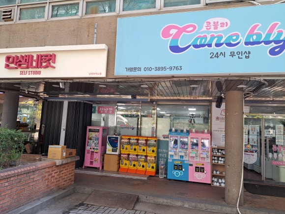 콘블리 이미지