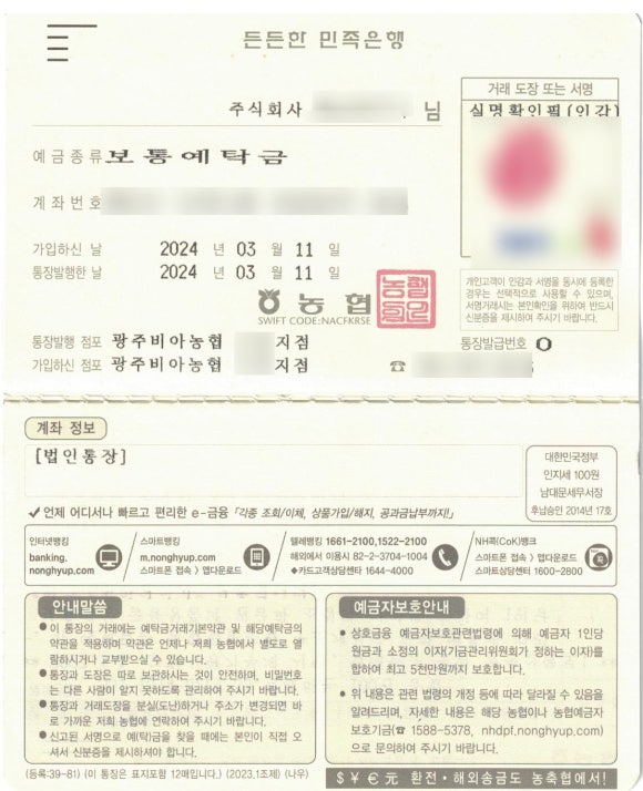 법인두개더 이미지