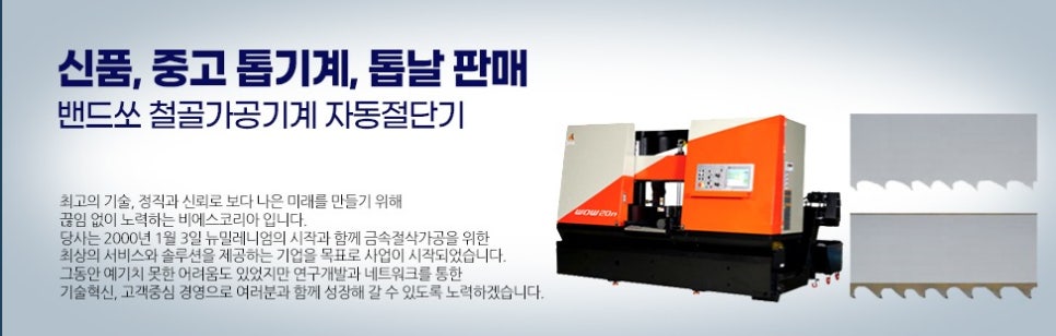 비에스코리아 이미지