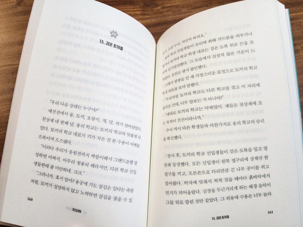 스쿨피아 이미지