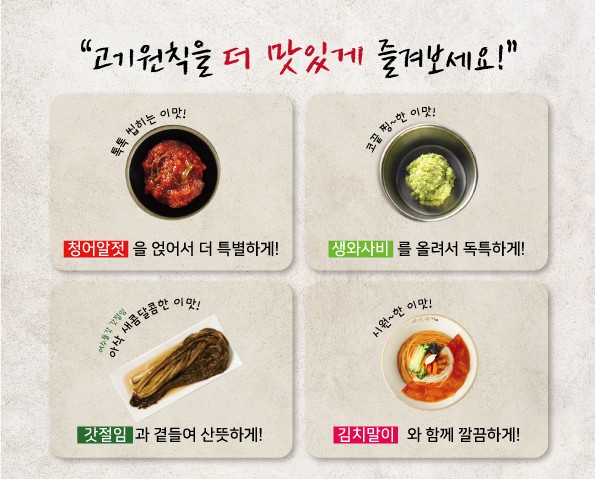 고기원칙진주 이미지