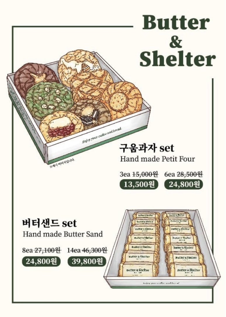 서울버터샌드 이미지