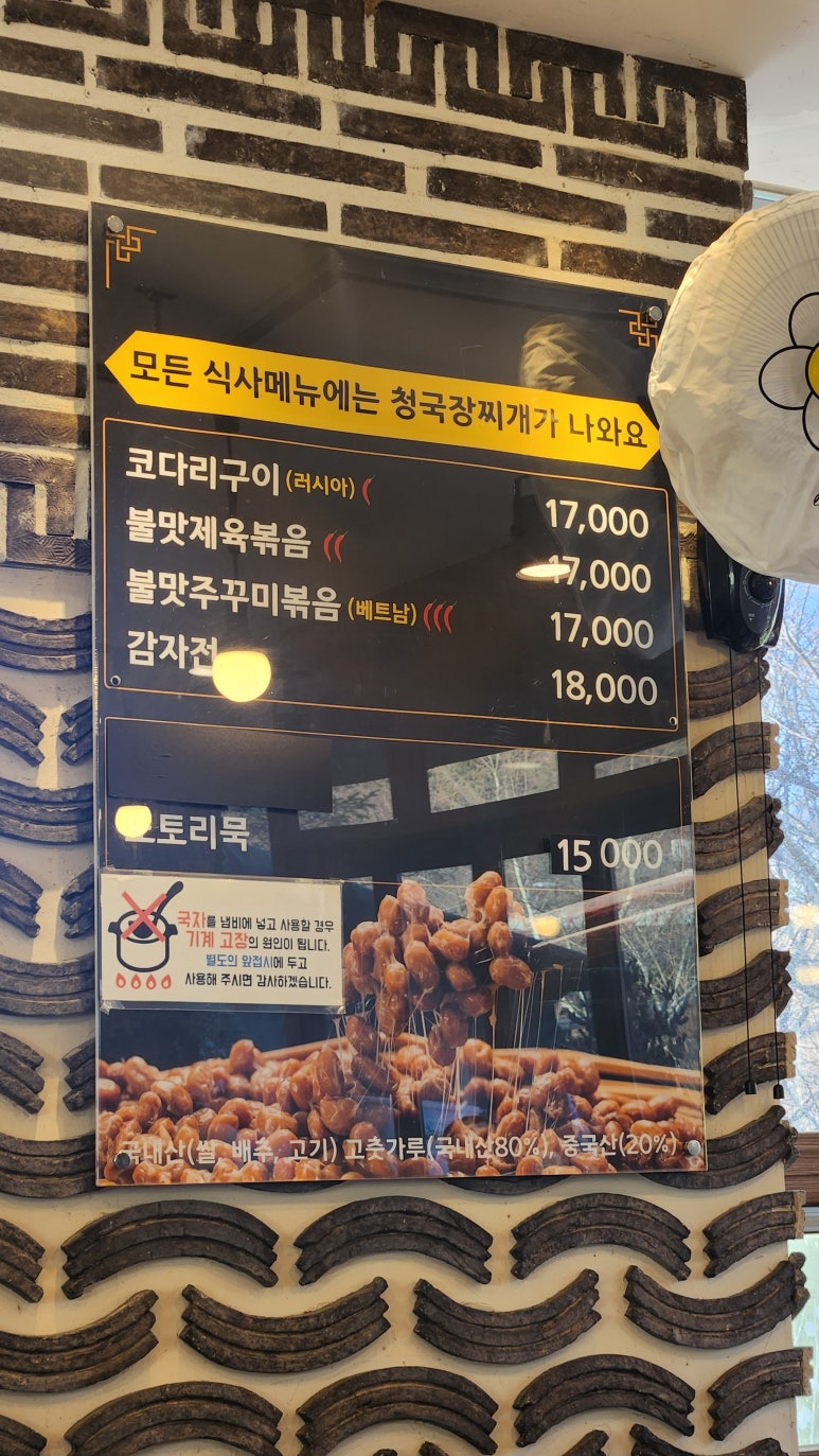 명인제육은평 이미지