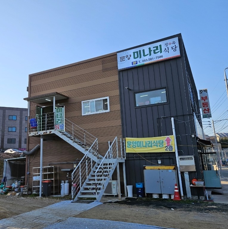 문양미나리정육식당 이미지