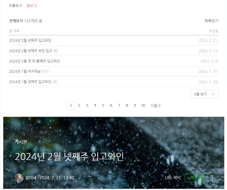 봉이네와인할인점 이미지