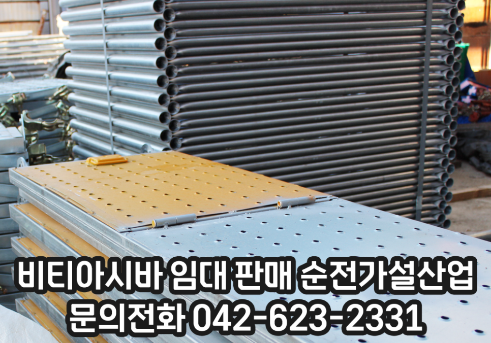 대덕가설산업 이미지