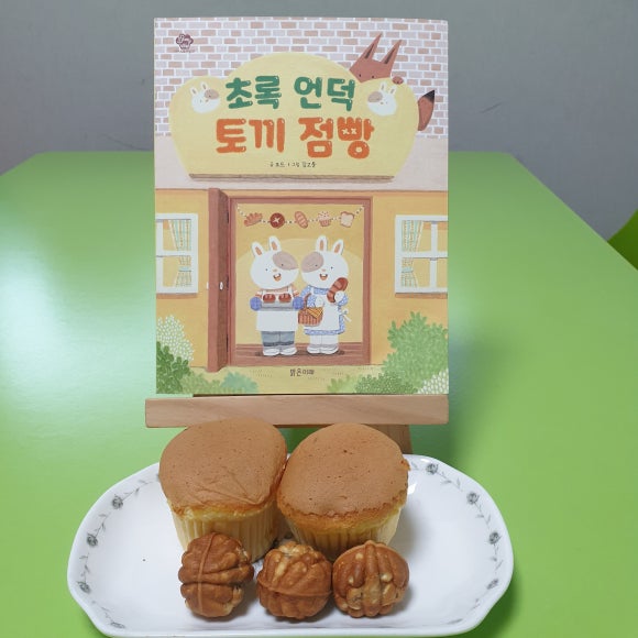 초록점빵 이미지