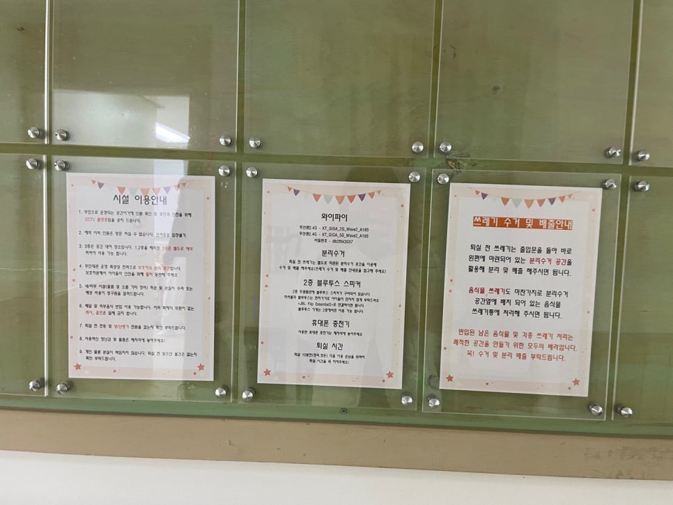 나엘리키즈룸 이미지