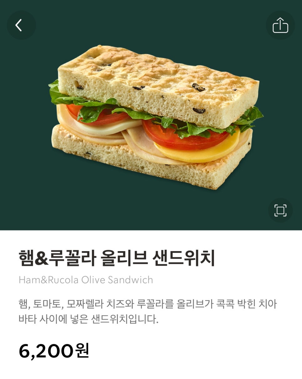 스타벅스 광주충장DT점 이미지