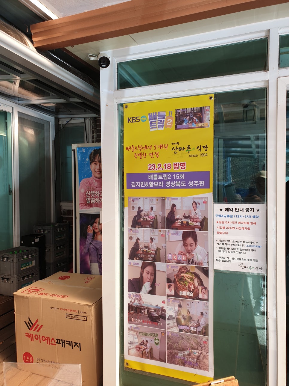 가야산오리식당 이미지