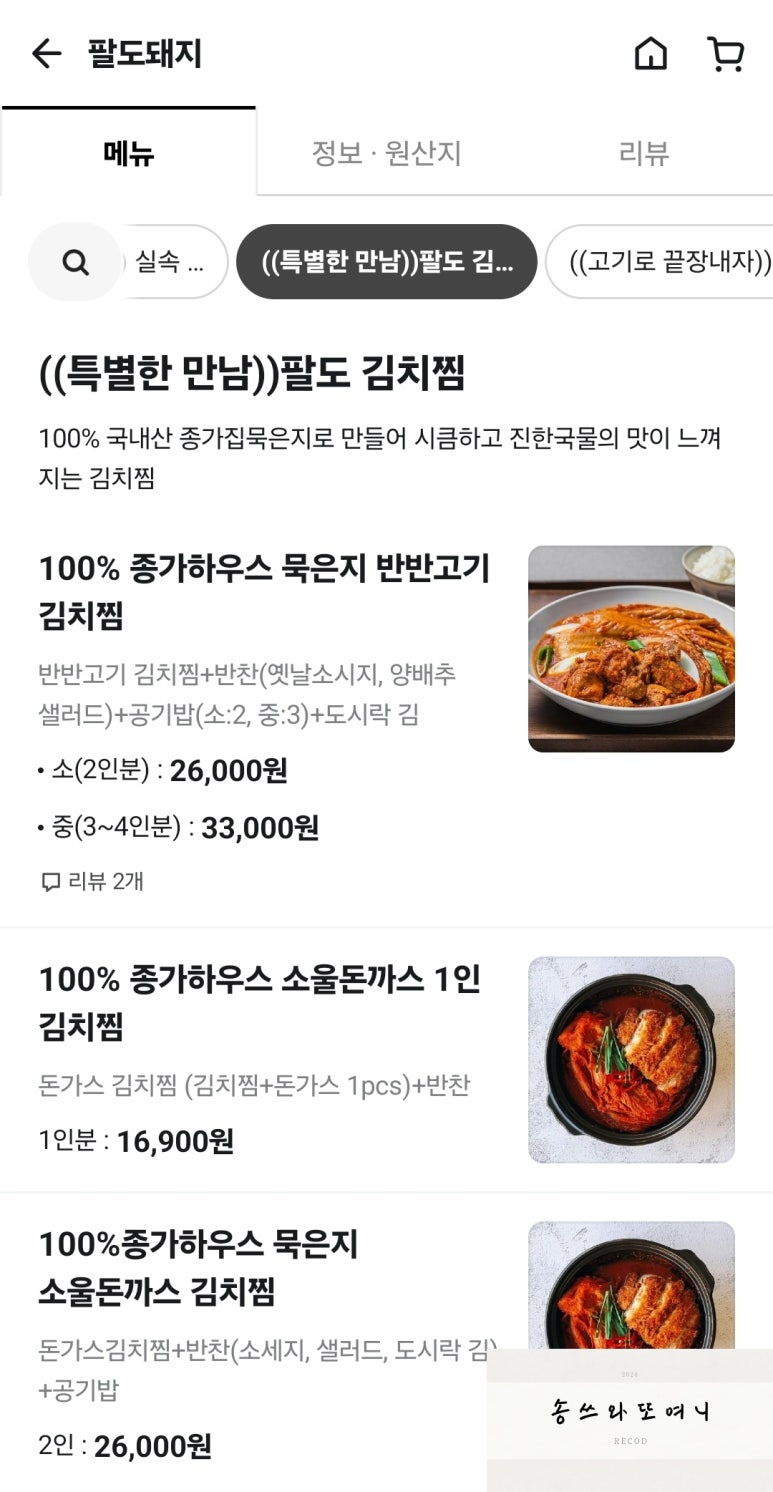 팔도돼지고기이불볶음밥 이미지