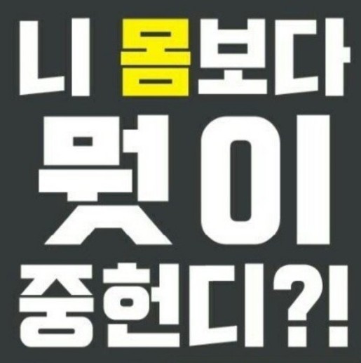 와와점핑다이어트 이미지