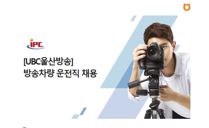 (주)울산방송 이미지