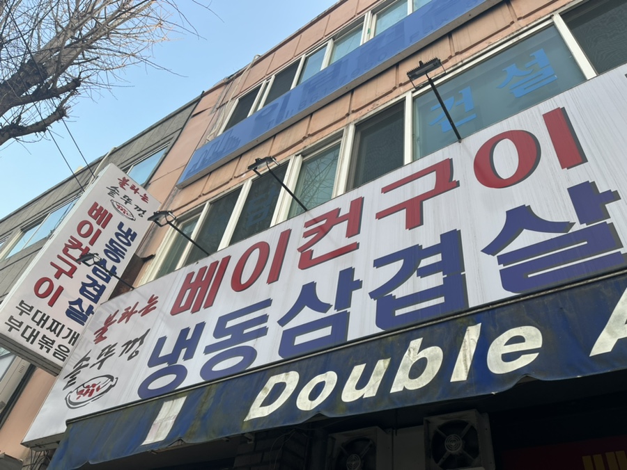 불타는솥뚜껑 이미지