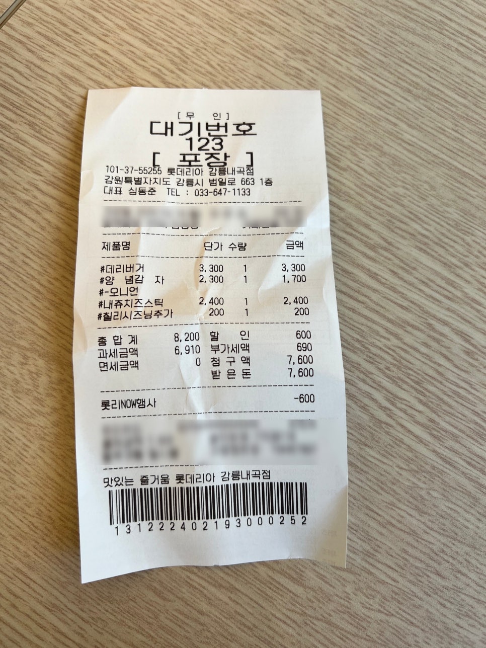 롯데리아강릉 이미지