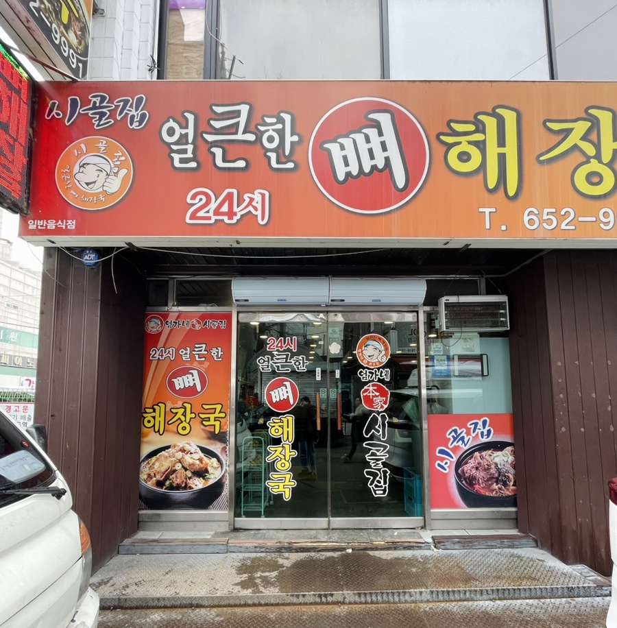 엄가네식당 이미지