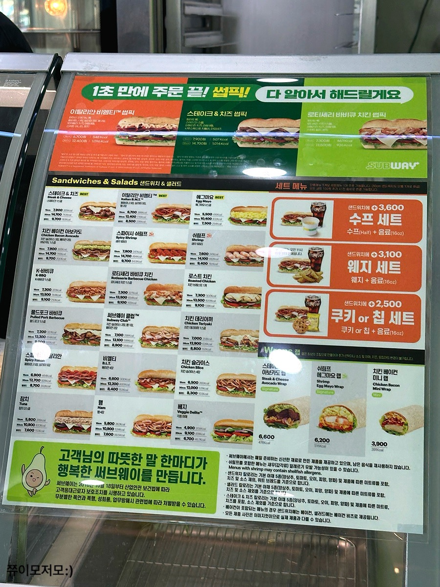 써브웨이명지국제 이미지