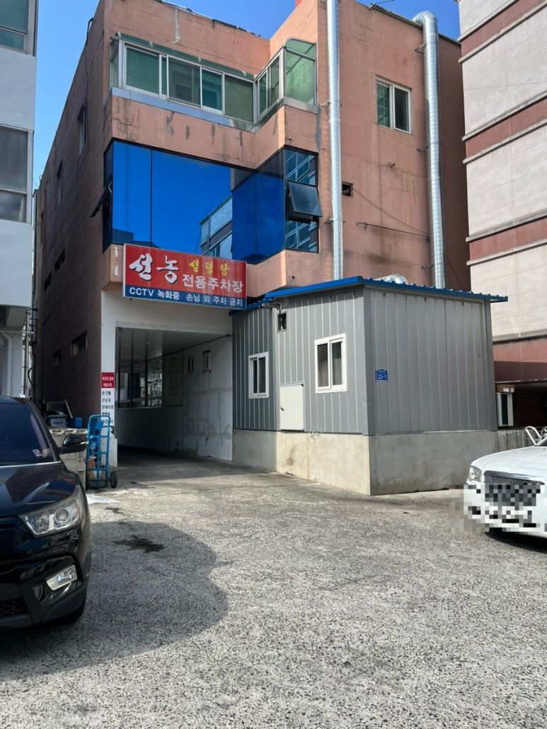 선농설렁탕 이미지