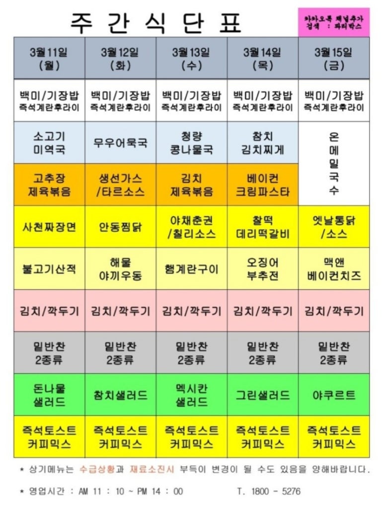 하이테크구내식당 이미지