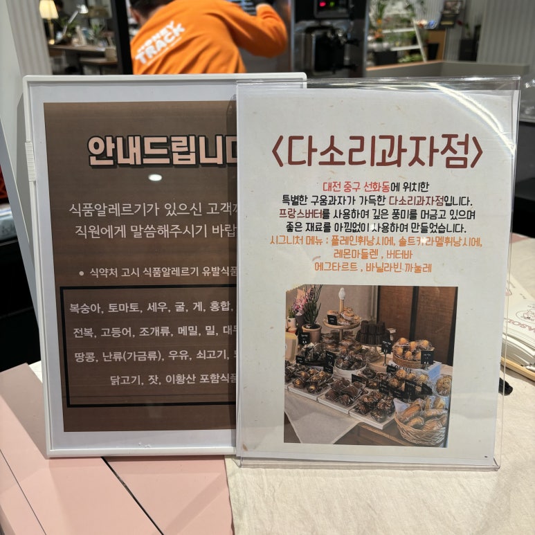 다소리과자점 이미지