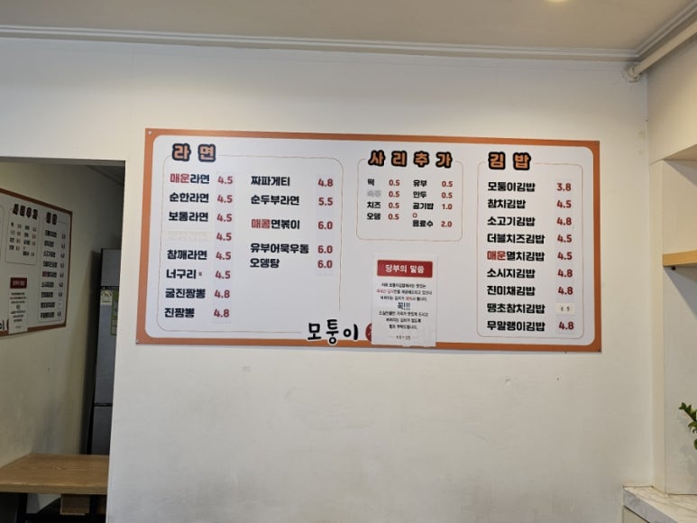모퉁이흑미김밥 이미지