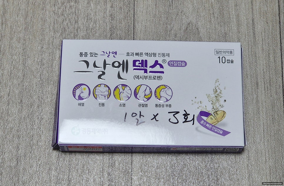 엔덱스 이미지