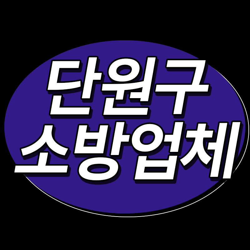 단원종합관리 이미지