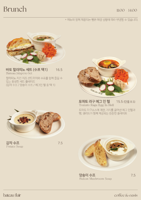 바토플루이르 송해 이미지