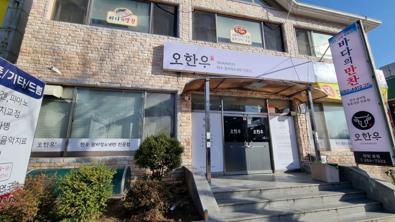오한우 이미지