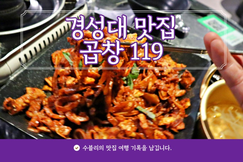 119야식 이미지