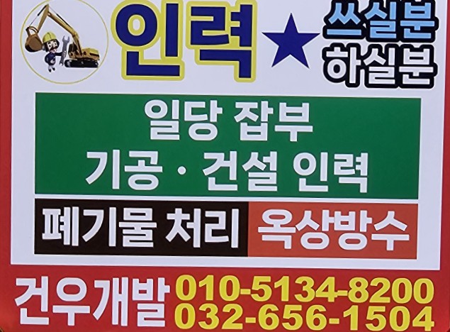 건우인력 이미지